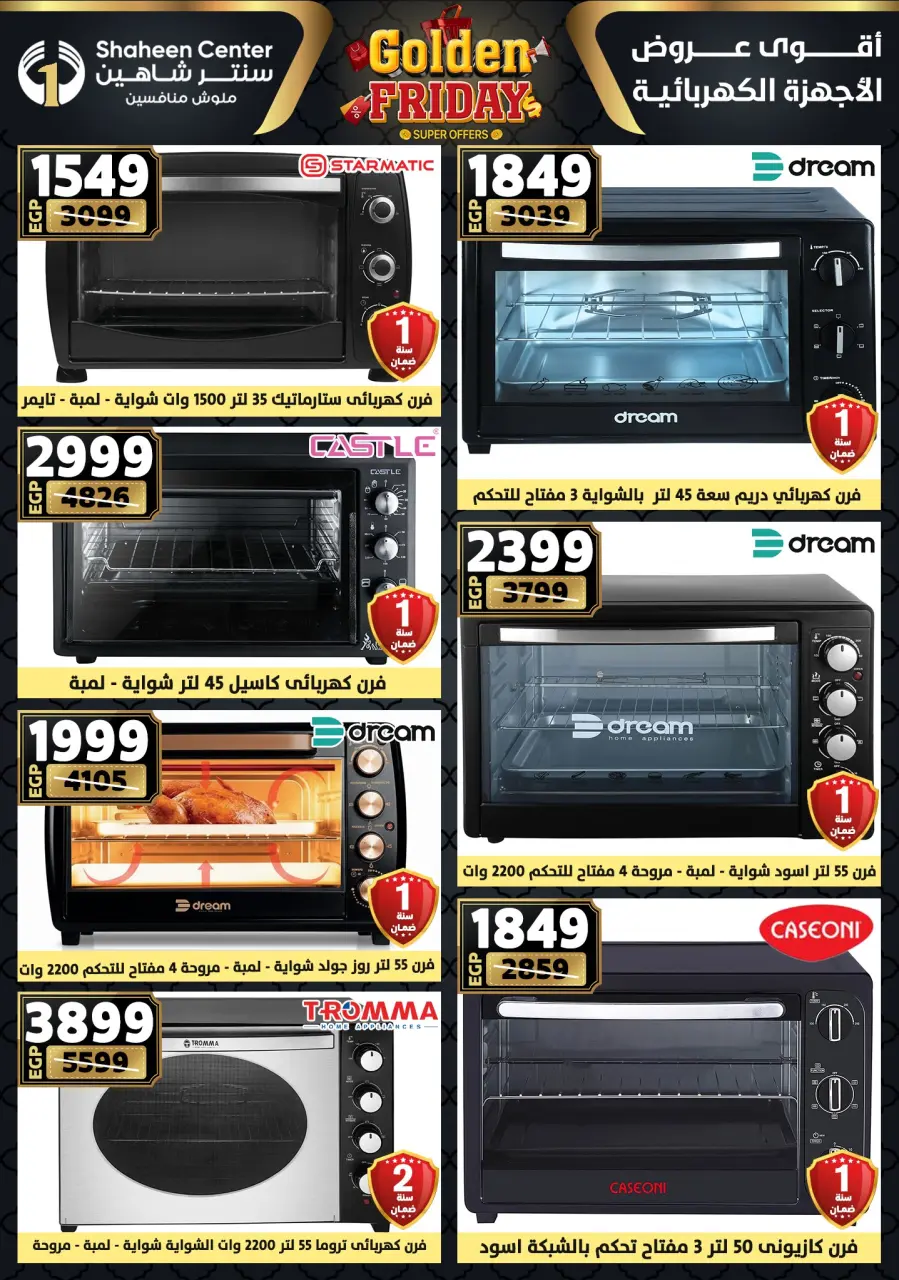 Center Shaheen Egypt Offers from 11 to 17 December 2025 Golden Friday Deals - Page 162