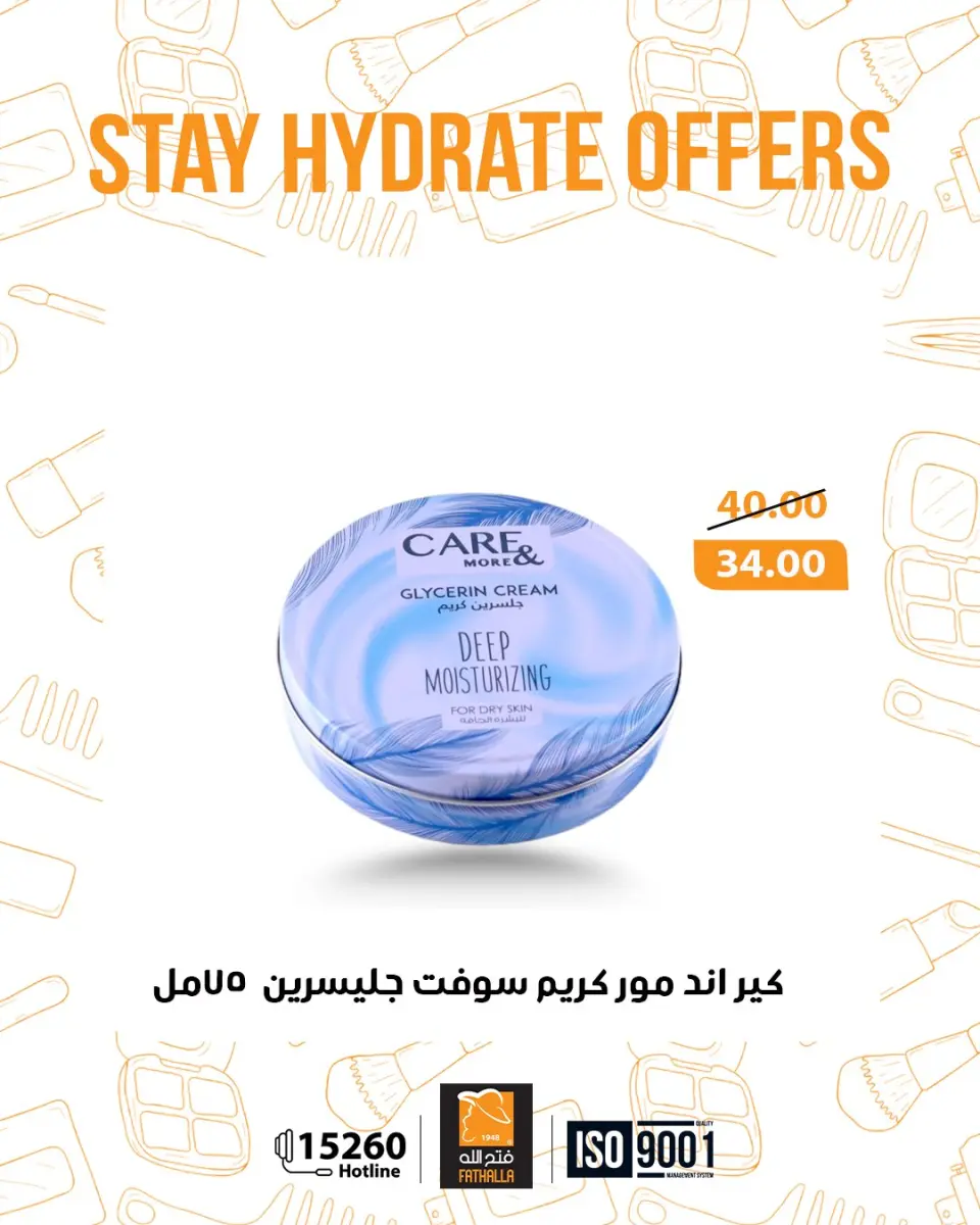 Fathalla Market Egypt Offers from 12 to 20 December 2025 Personal Care Offers - Page 7
