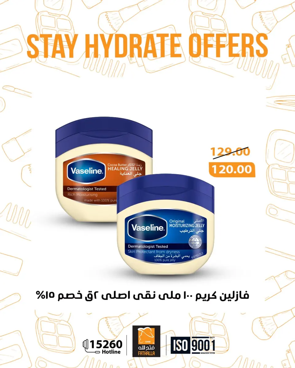Fathalla Market Egypt Offers from 12 to 20 December 2025 Personal Care Offers - Page 5