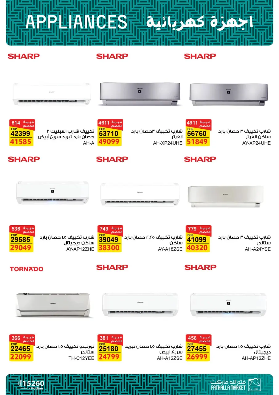 Fathalla Market Egypt Offers from 12 to 27 December 2025 Electrical appliances offers - Page 12