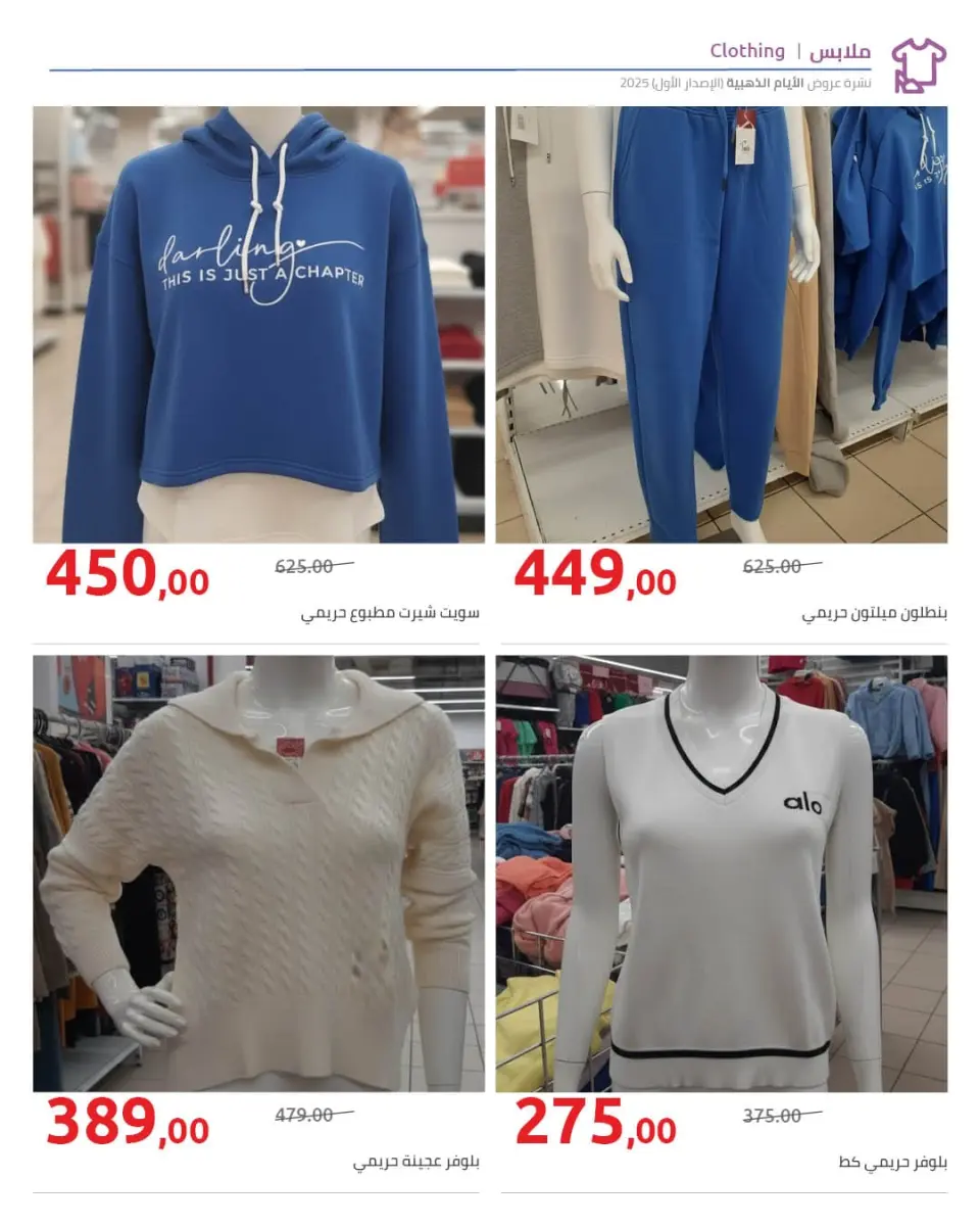 Hyperone Egypt Offers from 12 to 18 December 2025 Golden Friday Deals - Page 43