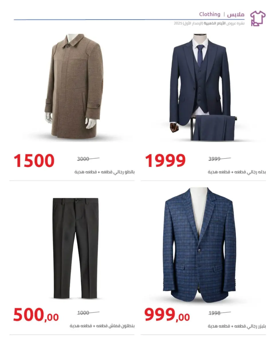Hyperone Egypt Offers from 12 to 18 December 2025 Golden Friday Deals - Page 42
