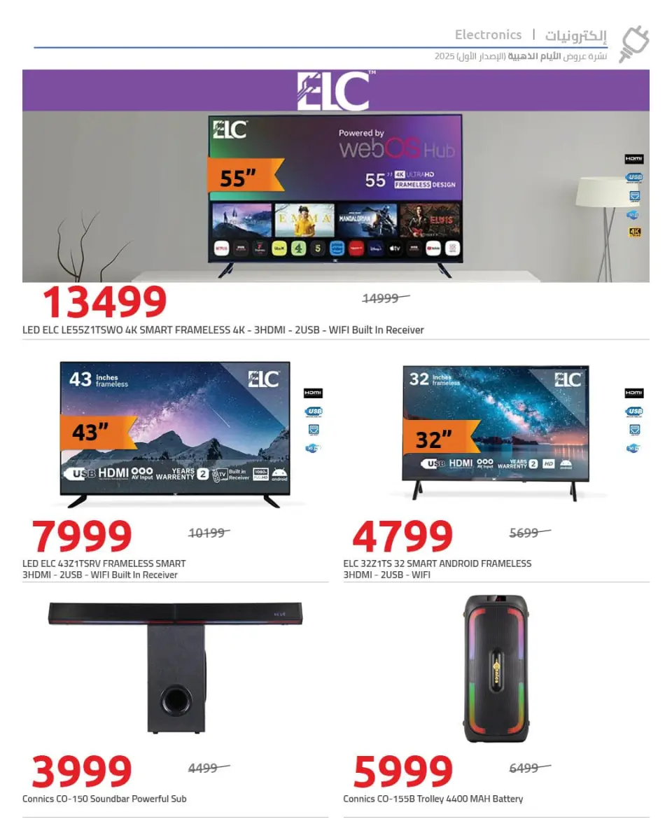 Hyperone Egypt Offers from 12 to 18 December 2025 Golden Friday Deals - Page 6