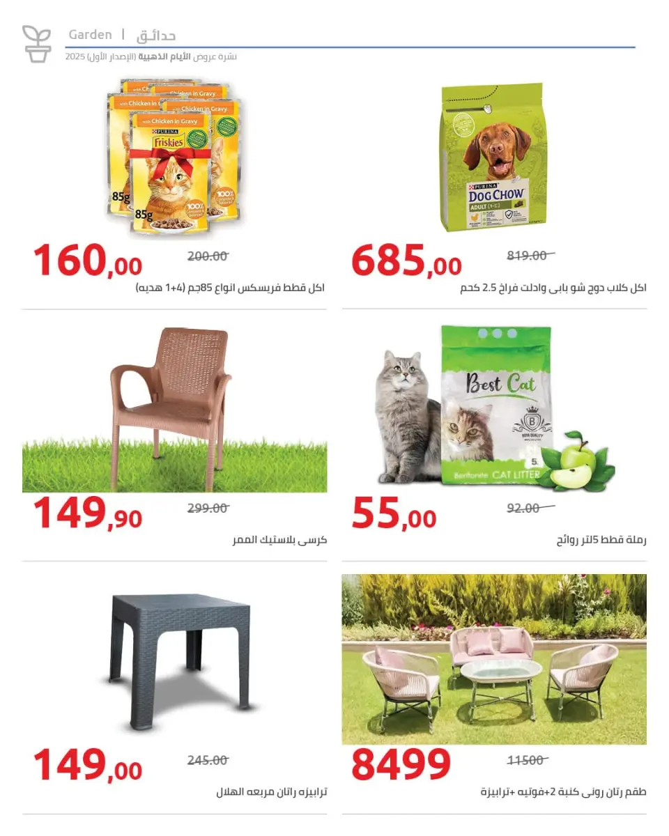 Hyperone Egypt Offers from 12 to 18 December 2025 Golden Friday Deals - Page 23