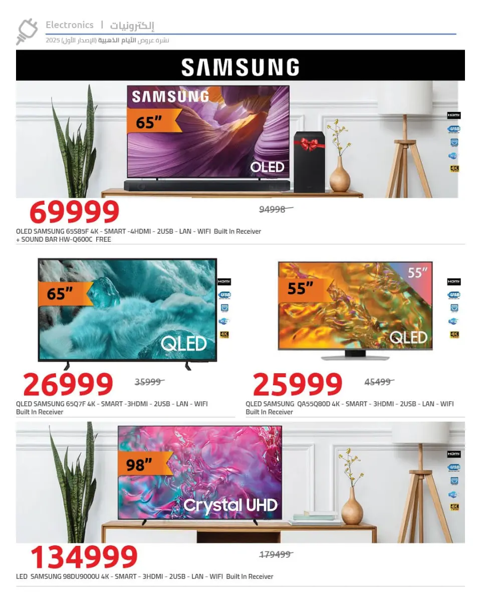 Hyperone Egypt Offers from 12 to 18 December 2025 Golden Friday Deals - Page 3