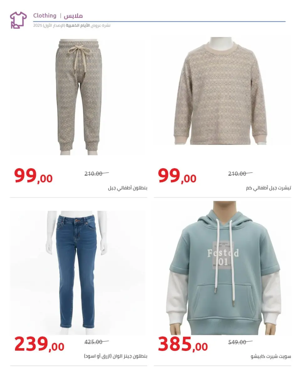 Hyperone Egypt Offers from 12 to 18 December 2025 Golden Friday Deals - Page 44