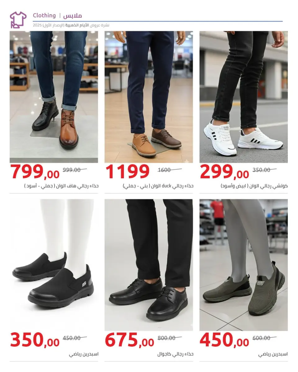 Hyperone Egypt Offers from 12 to 18 December 2025 Golden Friday Deals - Page 45