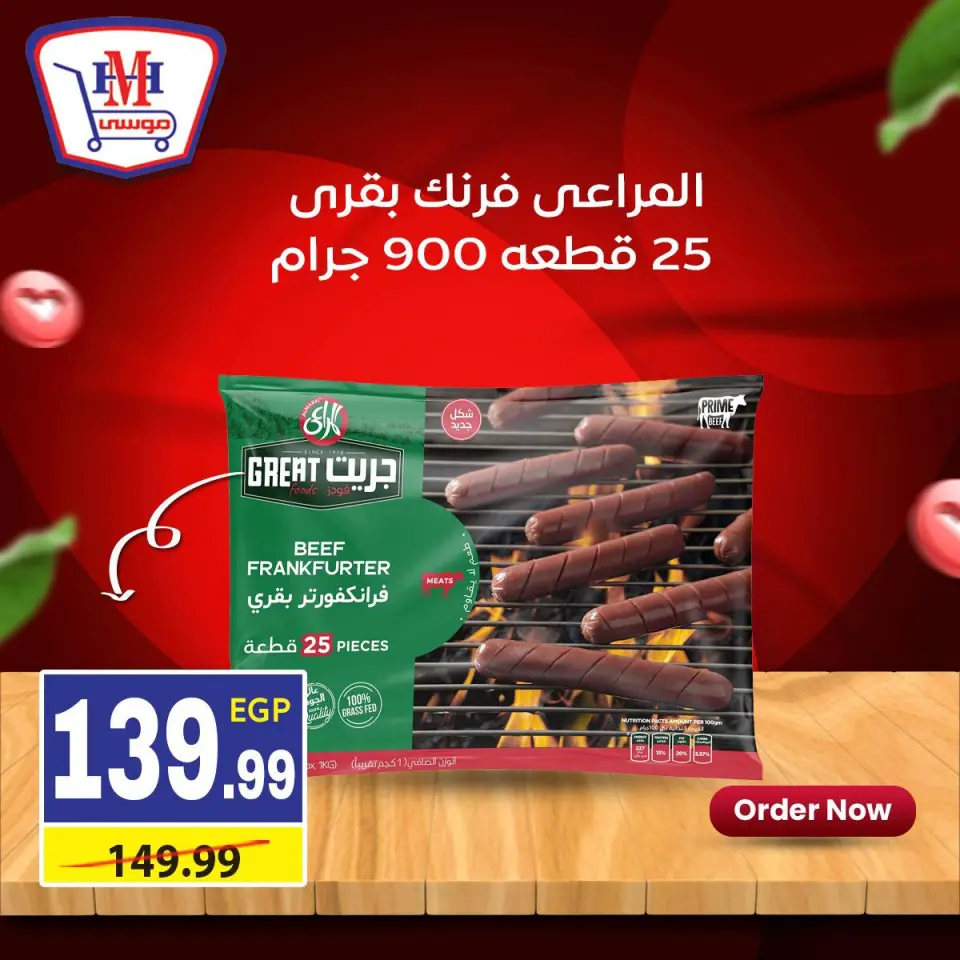 Hyper Mousa Egypt Offers from 11 to 17 December 2025 Weekly offers - Page 5