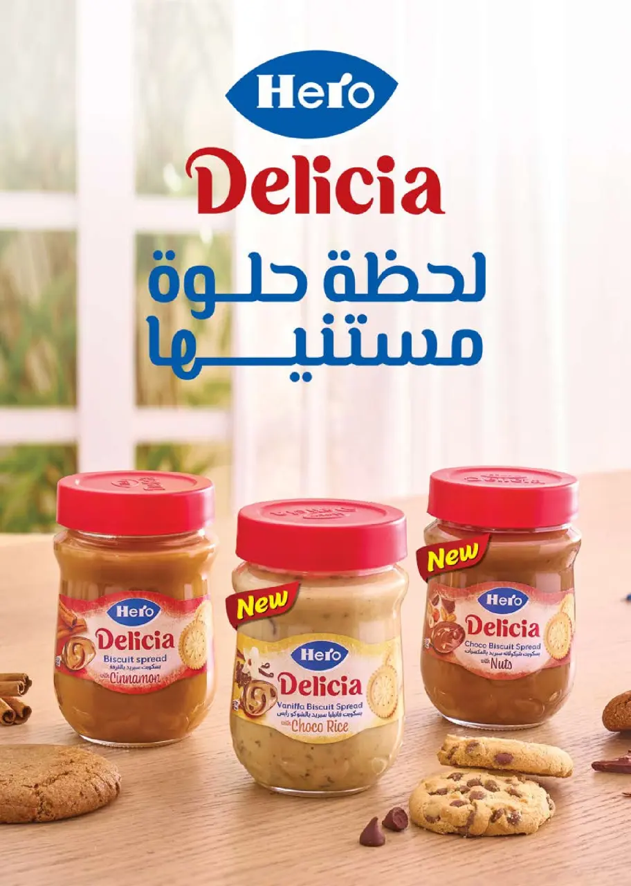 Ofertas de Mercado Seoudi Egipto de 9 a 22 diciembre 2025 Ofertas de invierno - Página 28