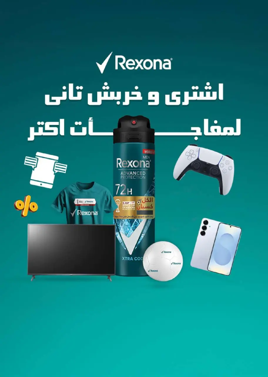 Ofertas de Mercado Seoudi Egipto de 9 a 22 diciembre 2025 Ofertas de invierno - Página 42
