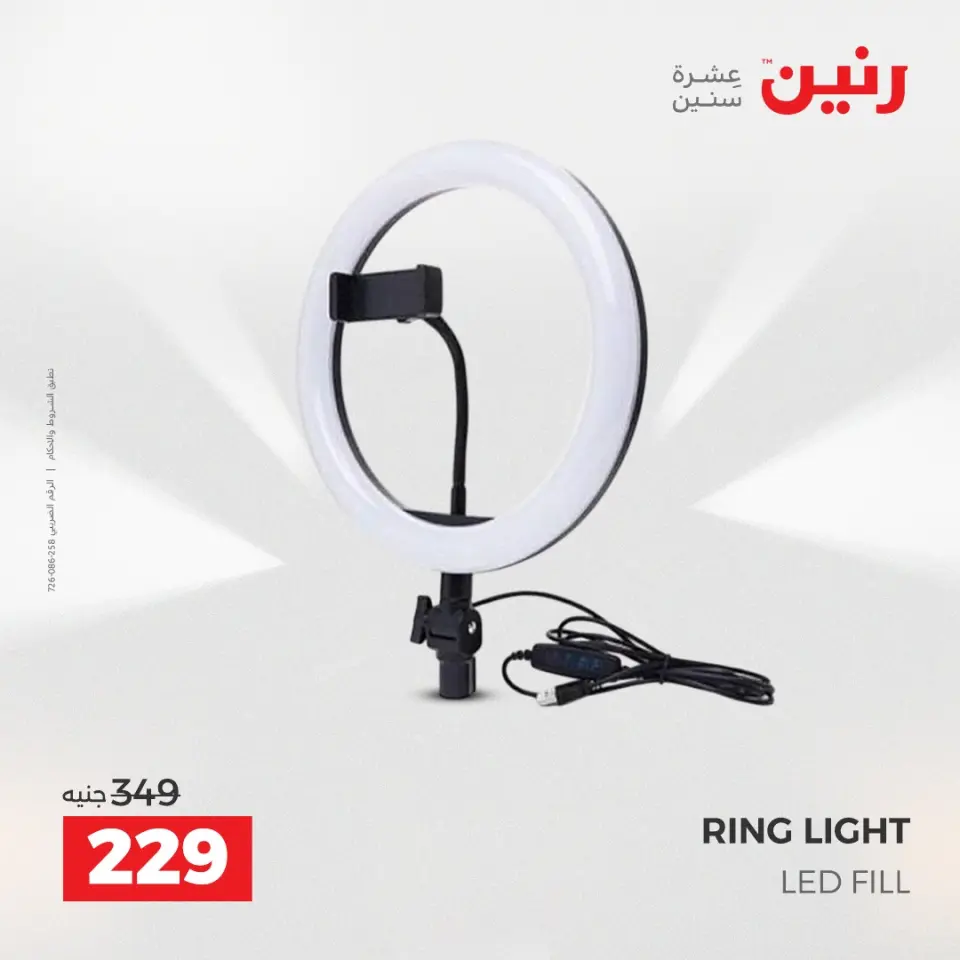 Raneen Egypt Offers from 14 to 15 December 2025 Mobile phone and accessories offers - Page 40