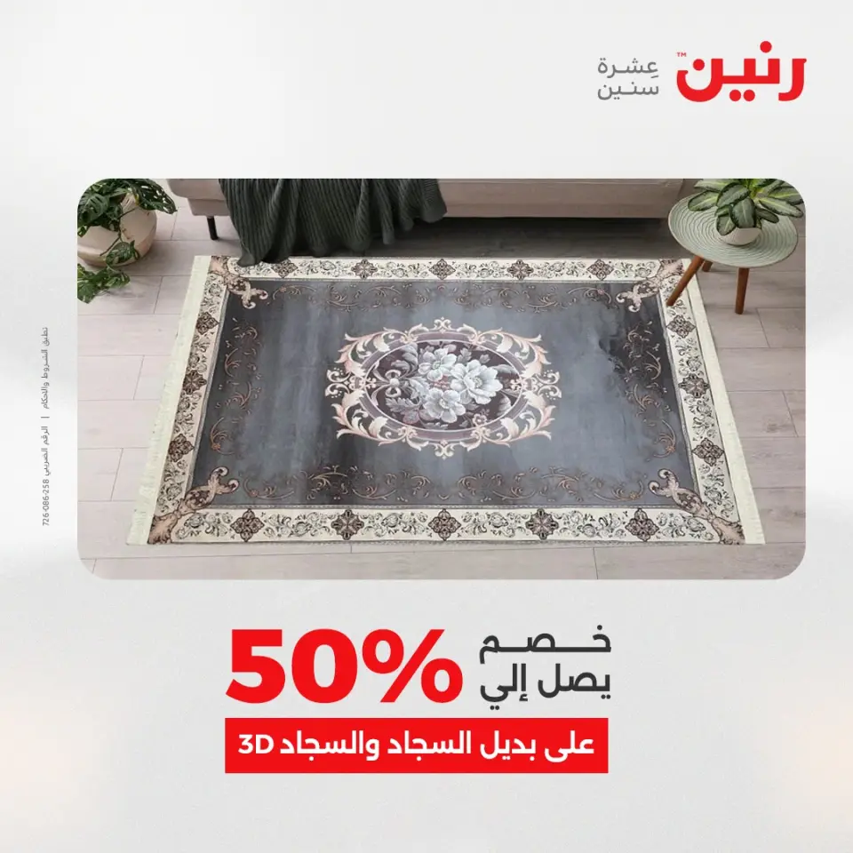 Raneen Egypt Offers from 14 to 15 December 2025 Bags and toys offers - Page 15