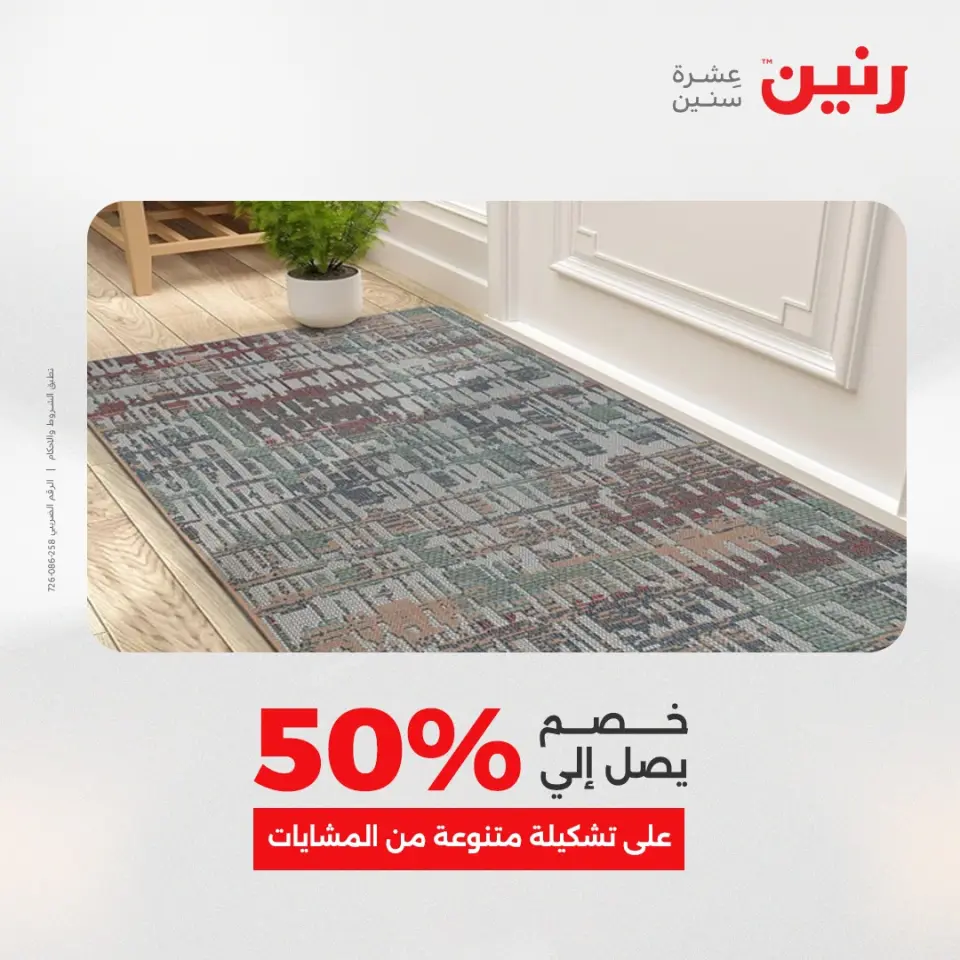 Raneen Egypt Offers from 14 to 15 December 2025 Bags and toys offers - Page 16