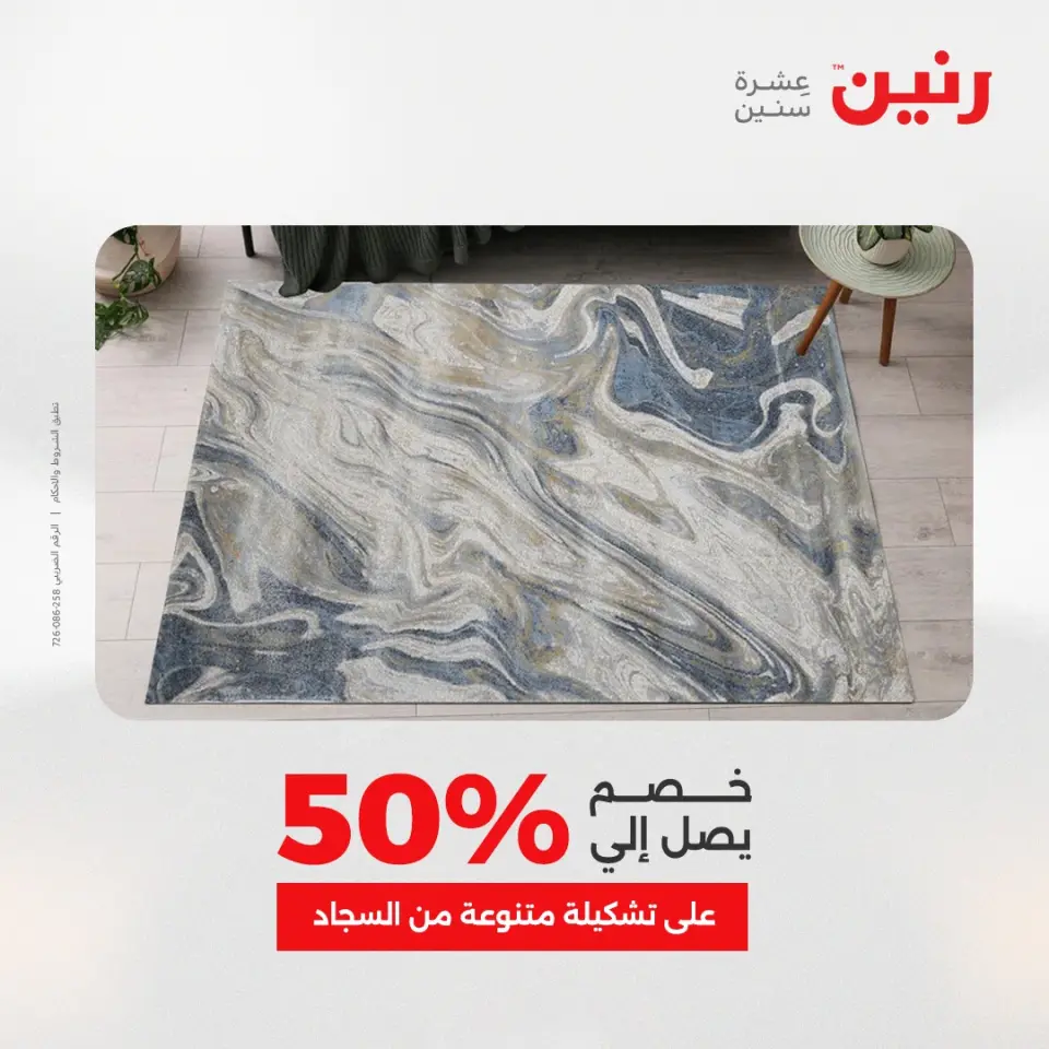Raneen Egypt Offers from 14 to 15 December 2025 Bags and toys offers - Page 14