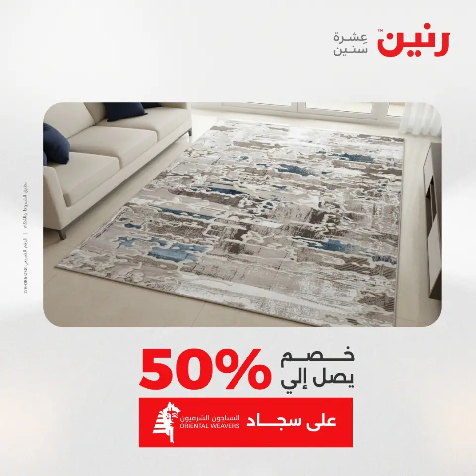 Raneen Egypt Offers from 14 to 15 December 2025 Bags and toys offers - Page 3