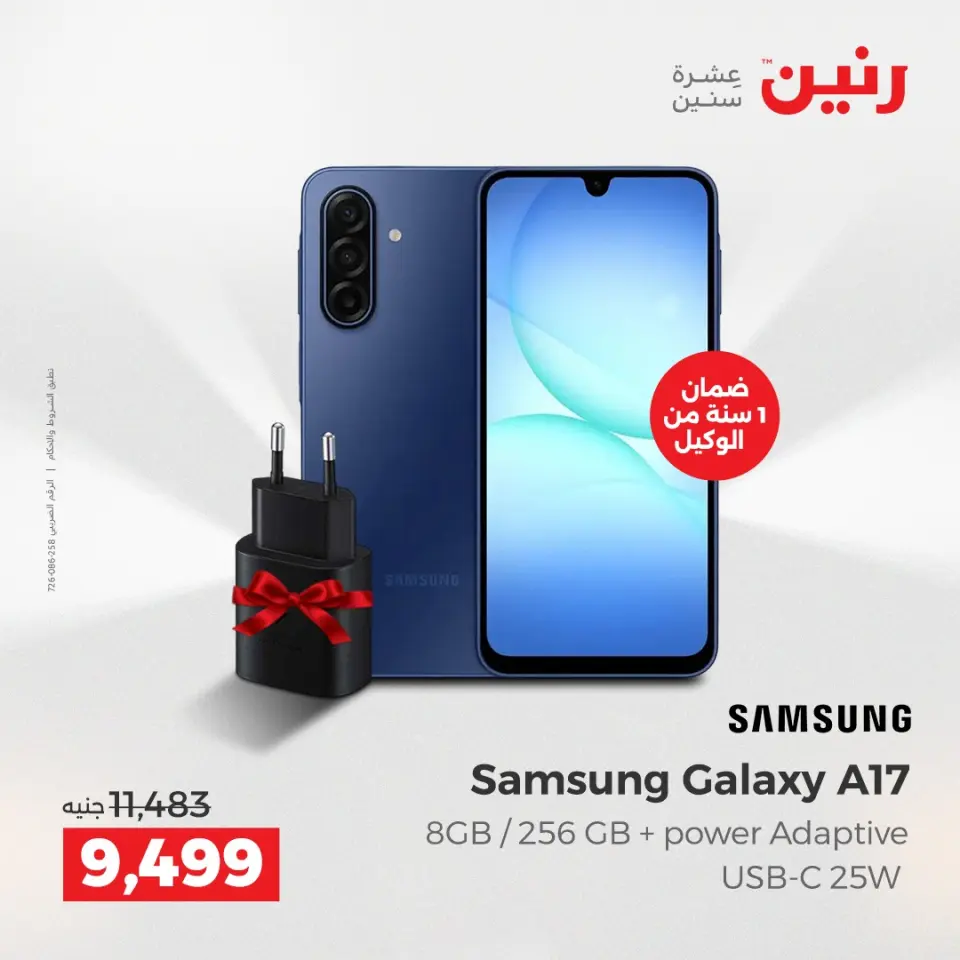 Raneen Egypt Offers Sunday 14 December Mobile phone offers - Page 6