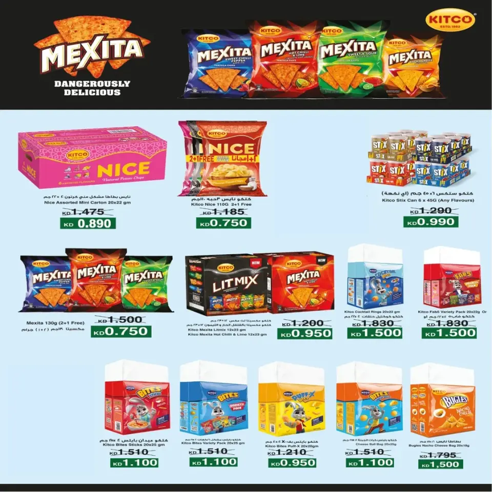 Eshbelia co-op Kuwait Offers from 13 to 15 December 2025 3Days Deals - Page 7