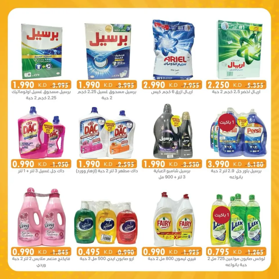 Offres Coopérative AL Rumaithya Koweït de 13 à 15 décembre 2025 Offres de Super prix - Page 3