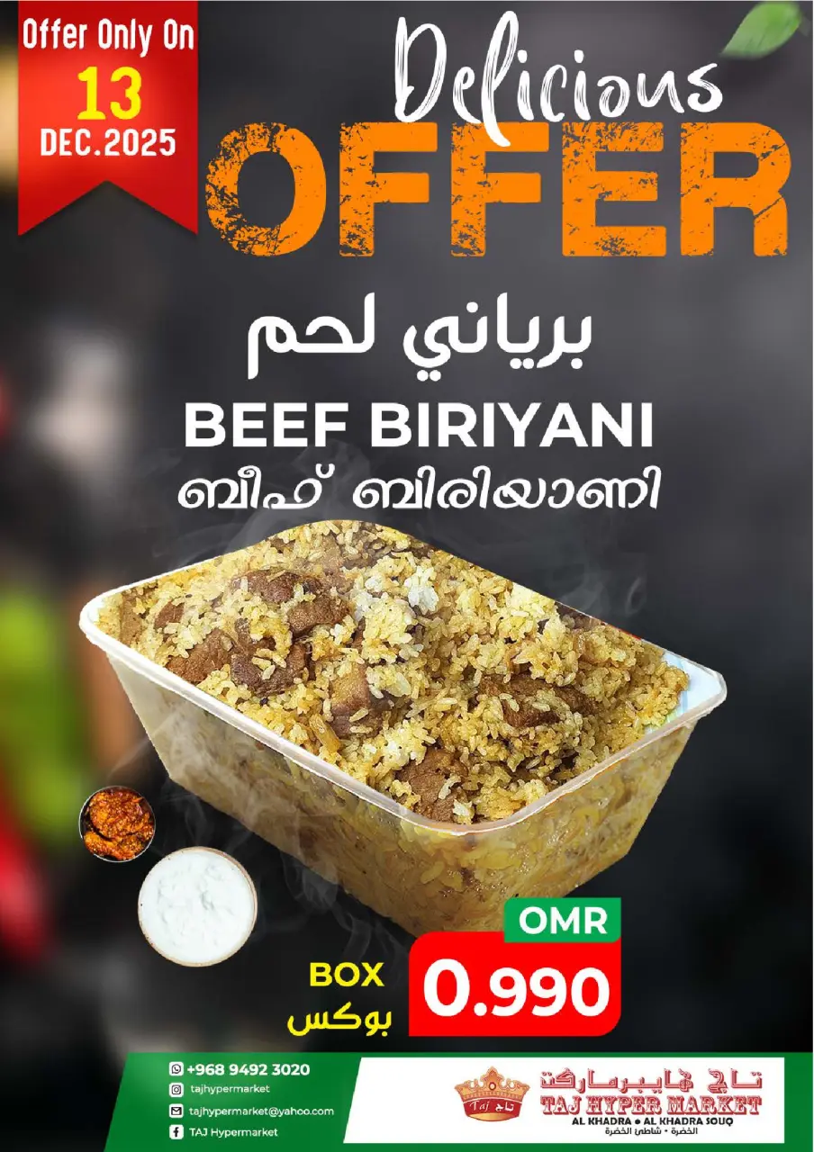 Offres Hypermarché Taj Oman seulement samedi 13 décembre Offres d'un jour - Page 2