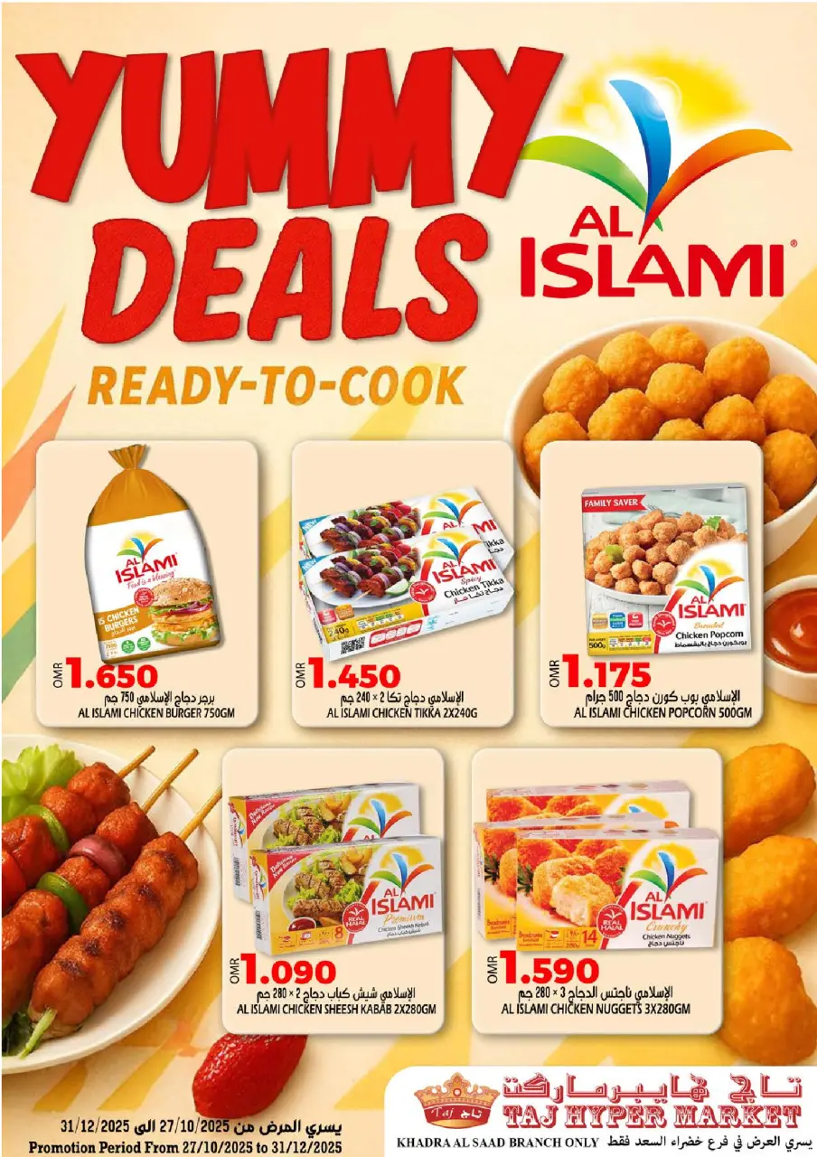 Offres Hypermarché Taj Oman seulement samedi 13 décembre Offres d'un jour - Page 16