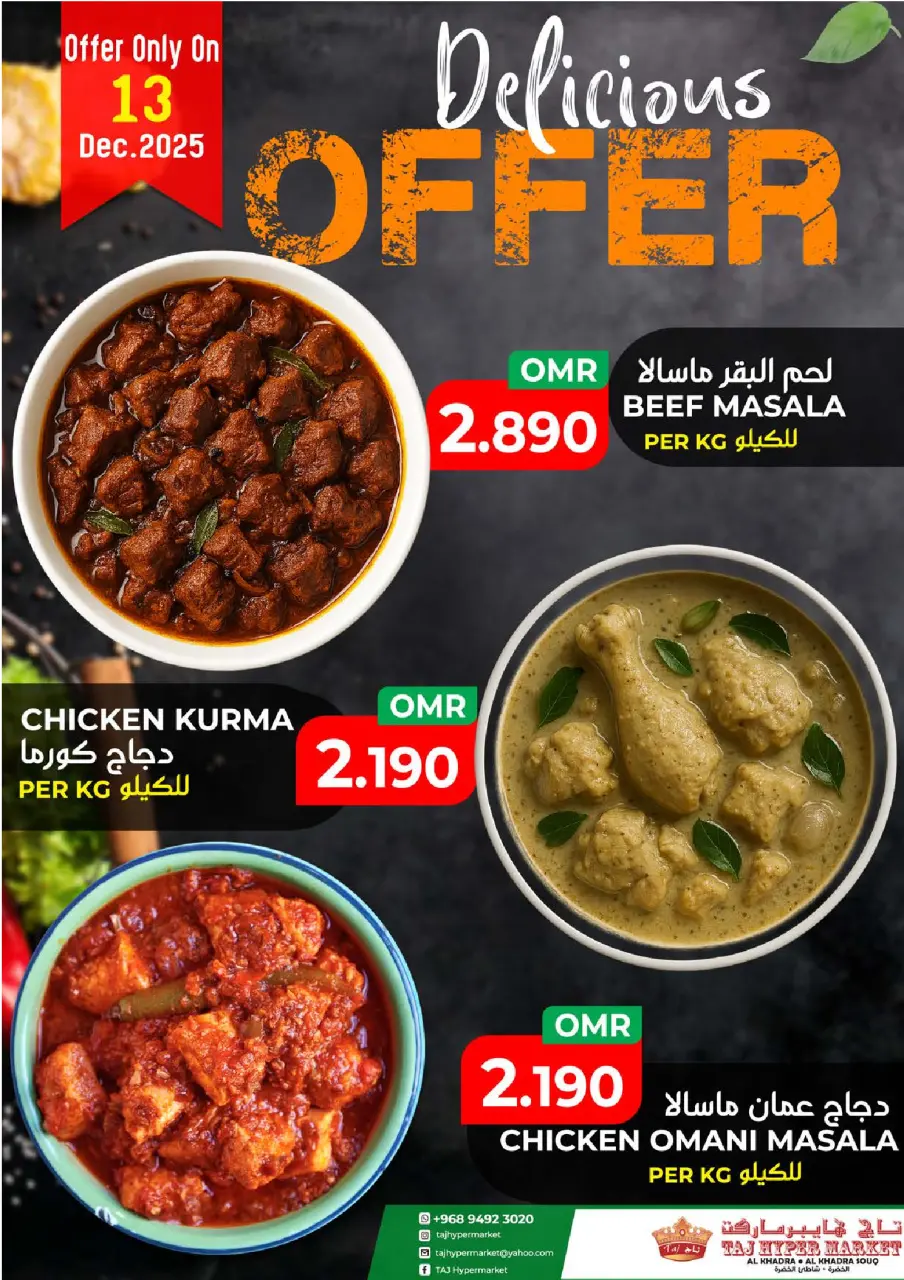 Offres Hypermarché Taj Oman seulement samedi 13 décembre Offres d'un jour - Page 3