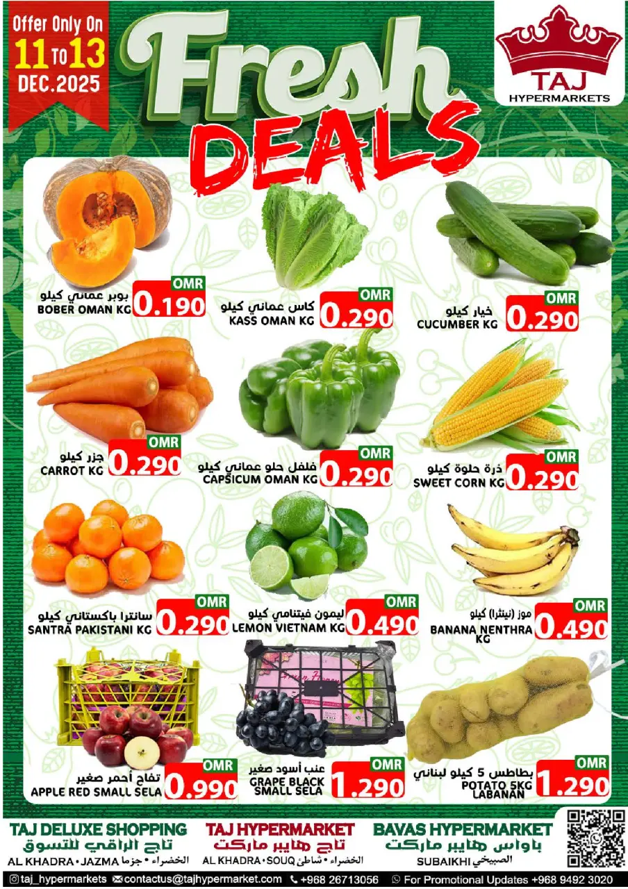 Offres Hypermarché Taj Oman seulement samedi 13 décembre Offres d'un jour - Page 7
