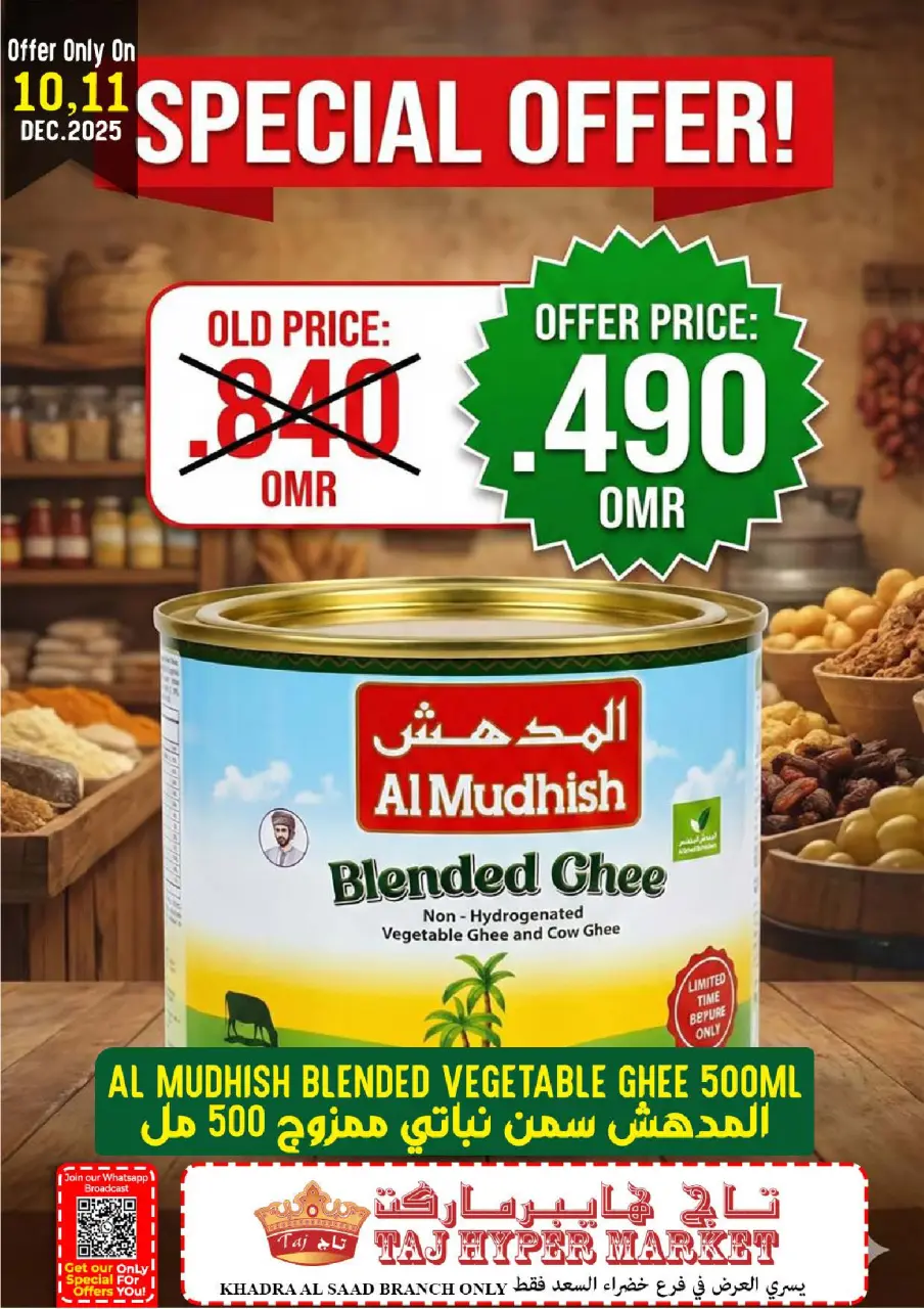 Offres Hypermarché Taj Oman seulement samedi 13 décembre Offres d'un jour - Page 8