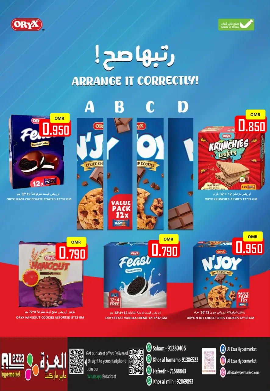 Ofertas de Hipermercado Al Ezza Oman de 12 a 14 diciembre 2025 Ahorros de diciembre - Página 2
