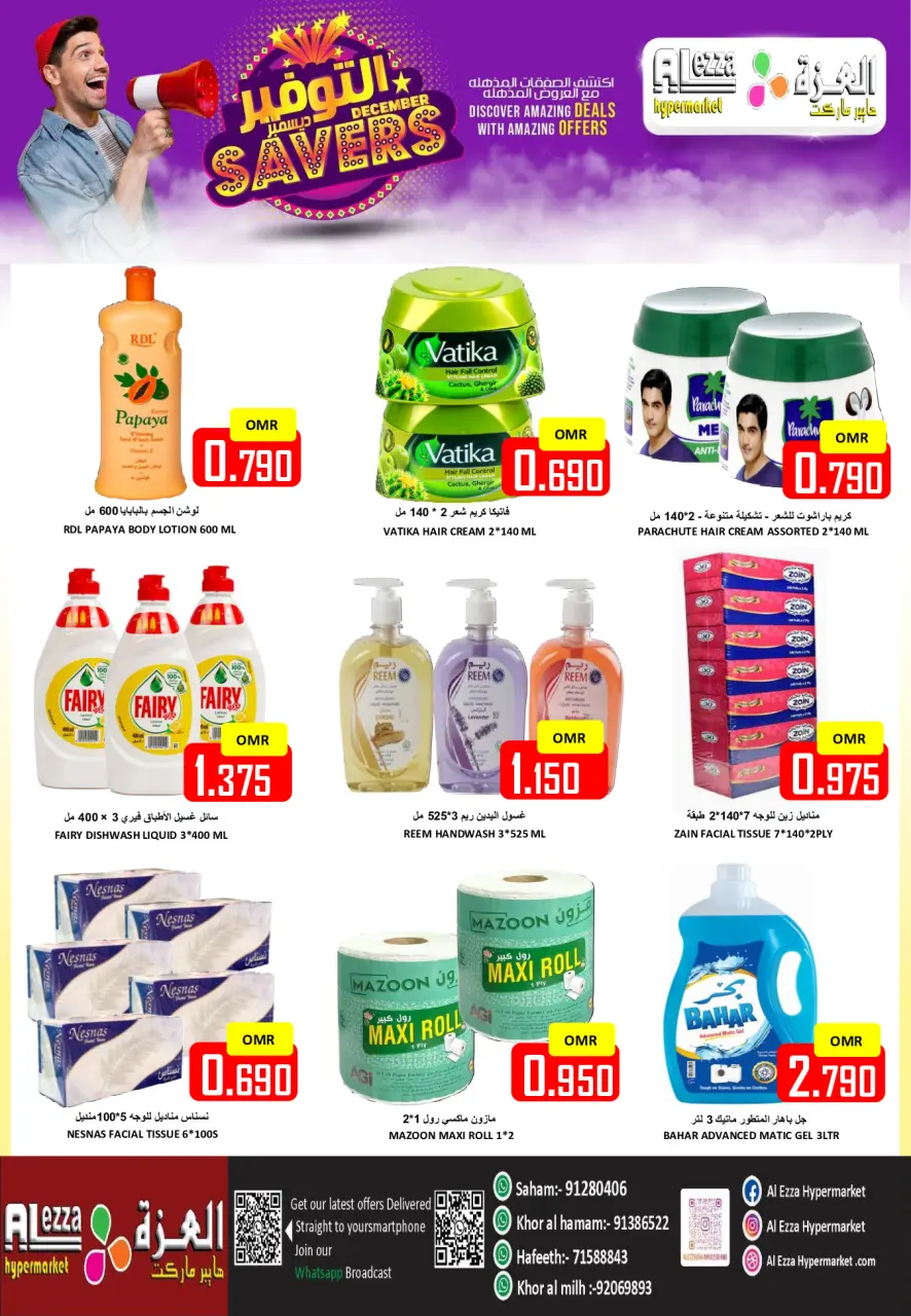 Ofertas de Hipermercado Al Ezza Oman de 12 a 14 diciembre 2025 Ahorros de diciembre - Página 11