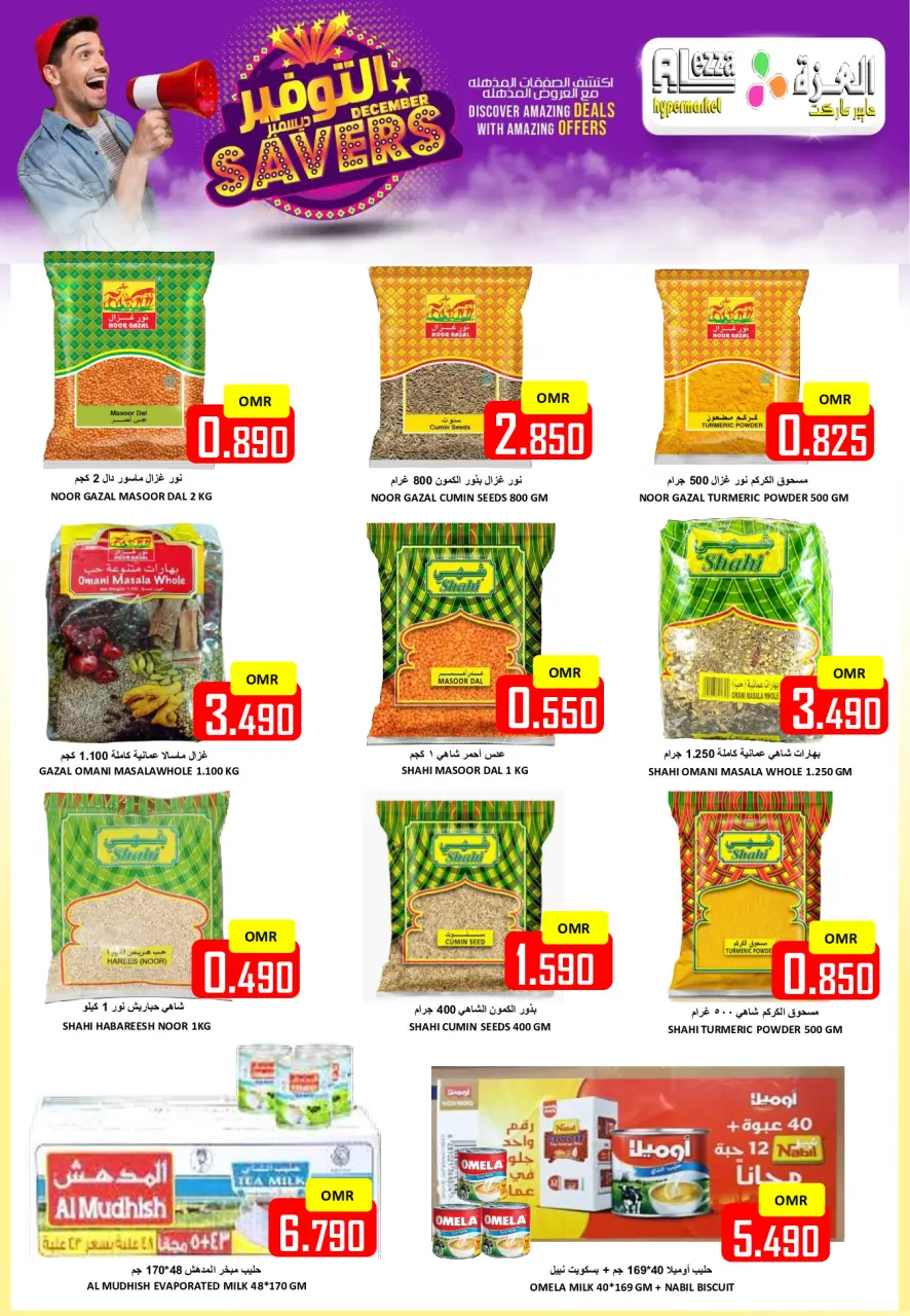 Ofertas de Hipermercado Al Ezza Oman de 12 a 14 diciembre 2025 Ahorros de diciembre - Página 4