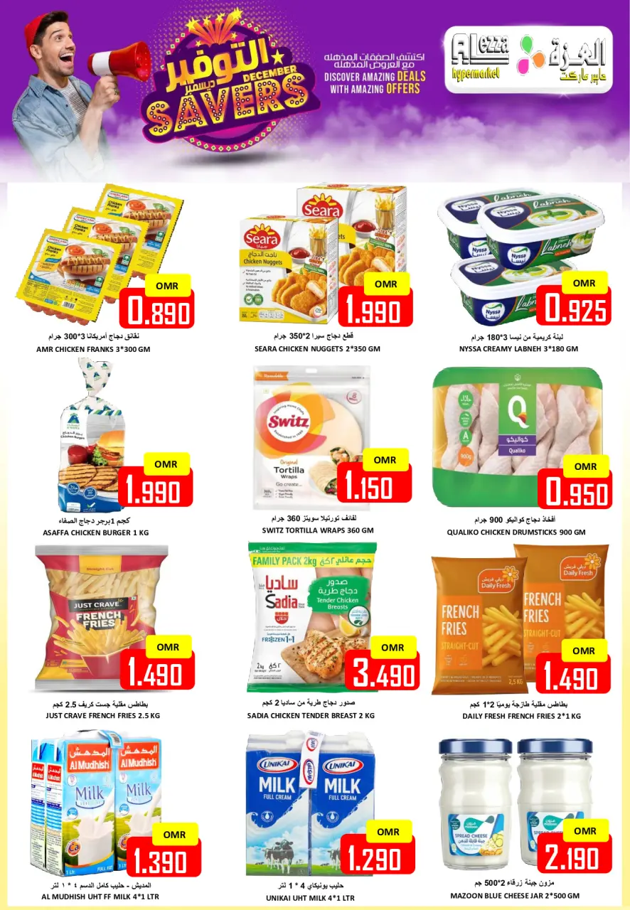 Ofertas de Hipermercado Al Ezza Oman de 12 a 14 diciembre 2025 Ahorros de diciembre - Página 7
