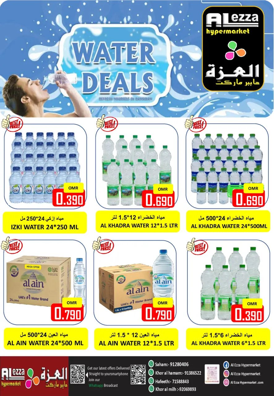 Ofertas de Hipermercado Al Ezza Oman de 12 a 14 diciembre 2025 Ahorros de diciembre - Página 9