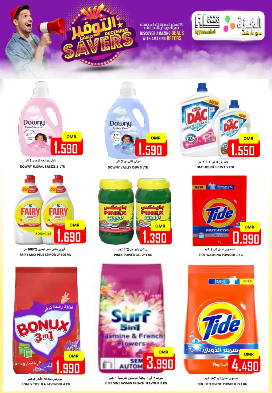 Ofertas de Hipermercado Al Ezza Oman de 12 a 14 diciembre 2025 Ahorros de diciembre - Página 10