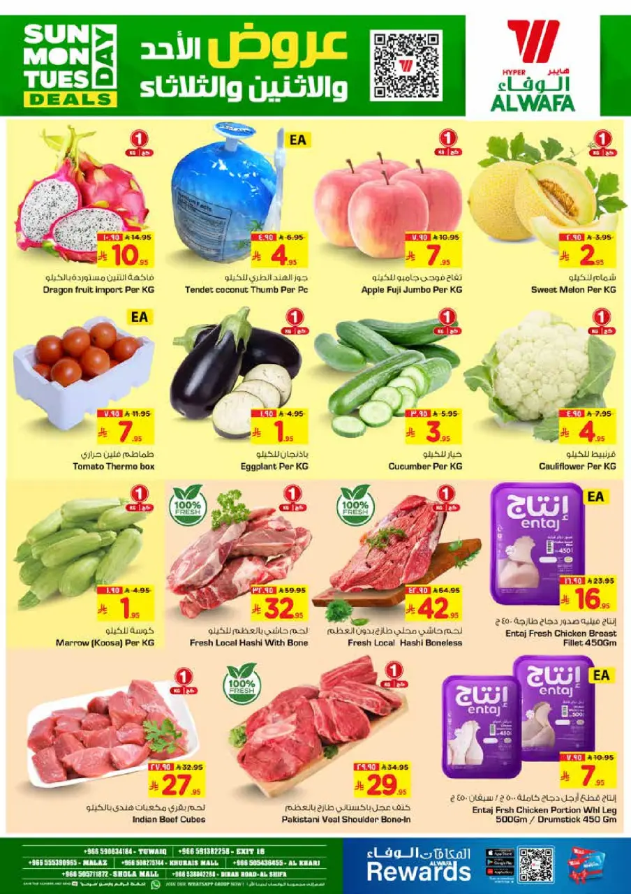Ofertas de Hipermercado Al Wafa Arabia Saudita de 14 a 16 diciembre 2025 Ofertas increíbles - Página 2