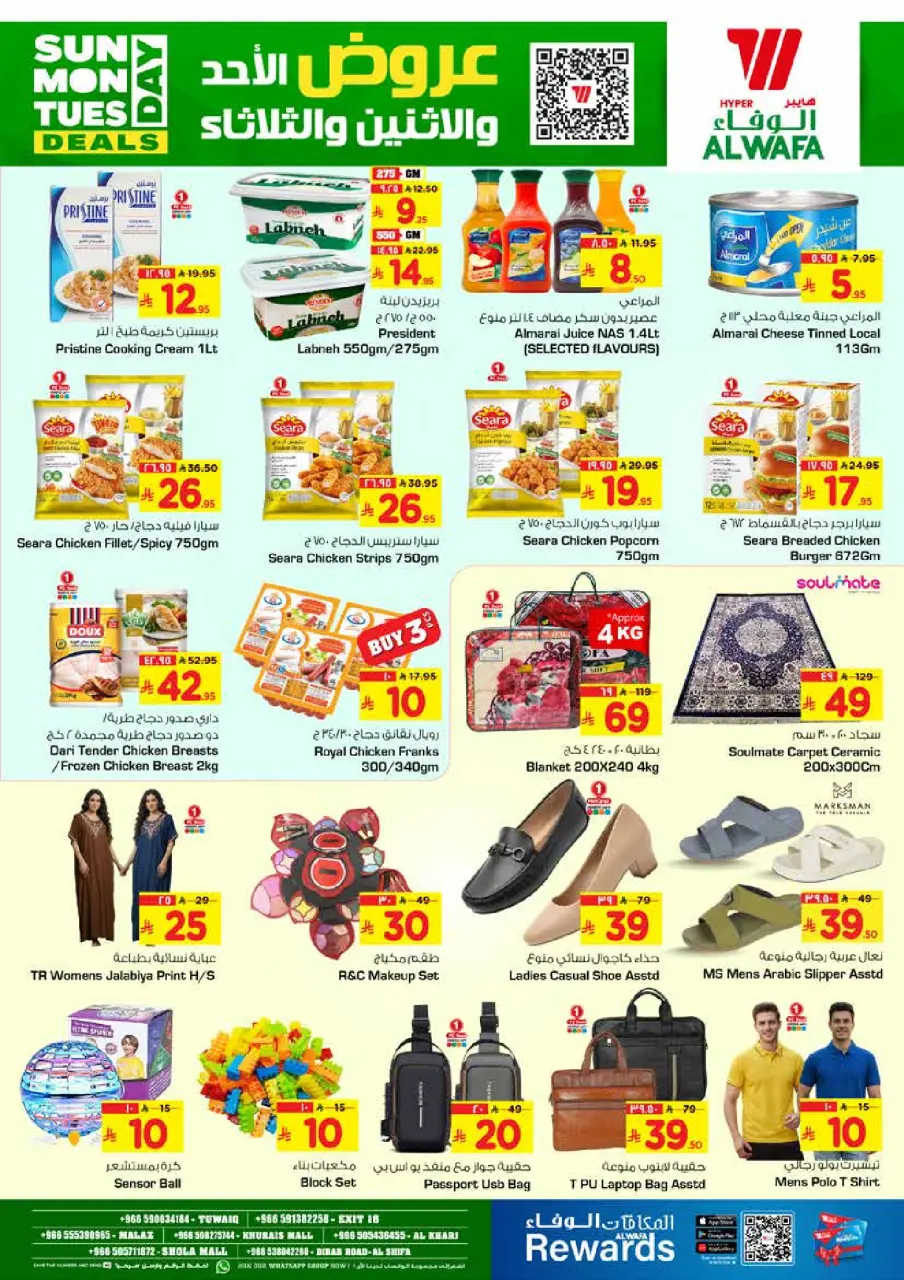 Ofertas de Hipermercado Al Wafa Arabia Saudita de 14 a 16 diciembre 2025 Ofertas increíbles - Página 6
