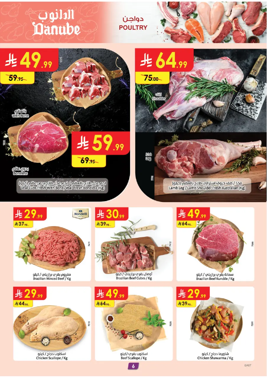 Danube  Eastern Province  Offers from 10 to 16 December Winter Deals - Page 6