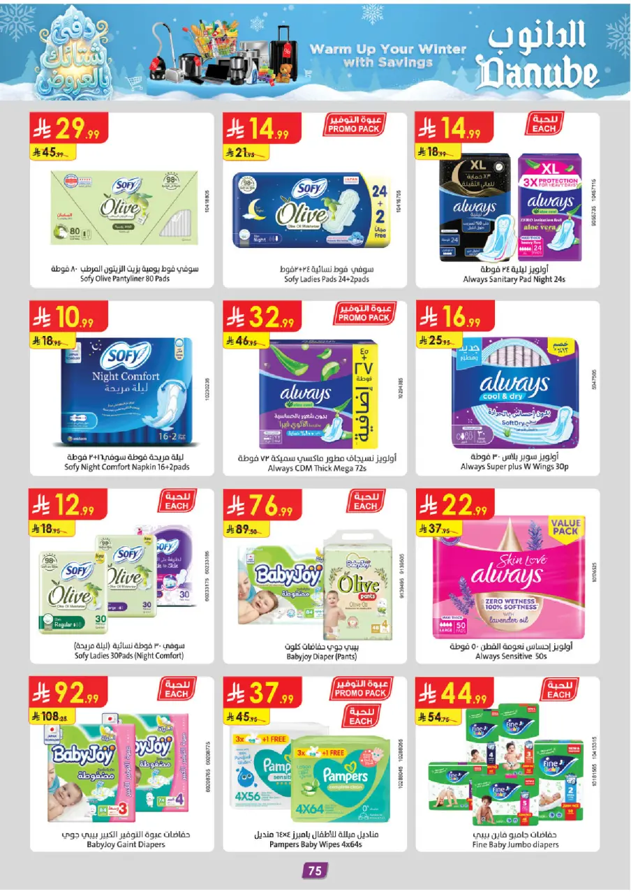 Danube  Western Region  Offers from 10 to 16 December Winter Deals - Page 82