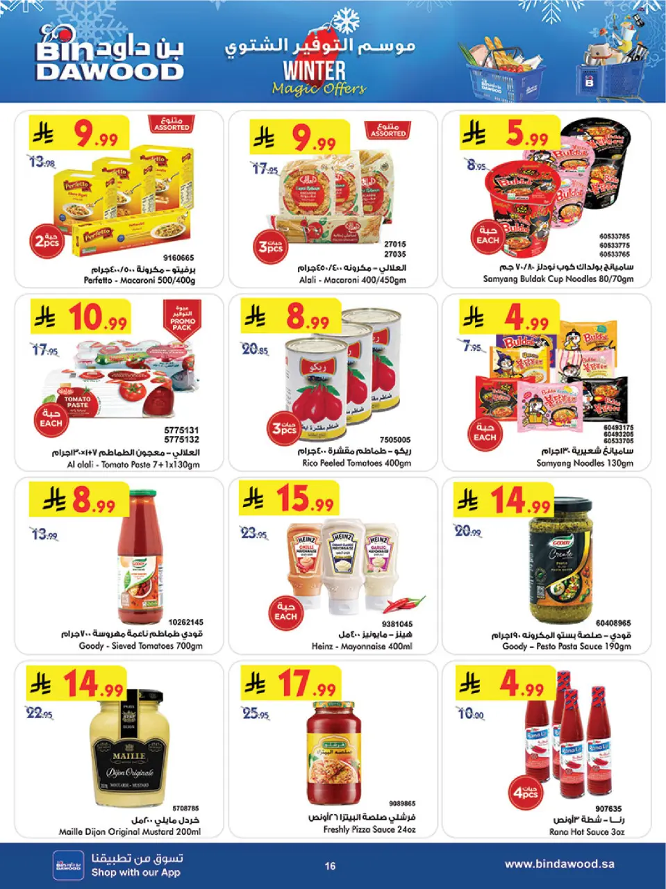 Ofertas de Bin Dawood  khamis mushait  de 10 a 16 diciembre Ofertas de la temporada de ahorro de invierno - Página 17