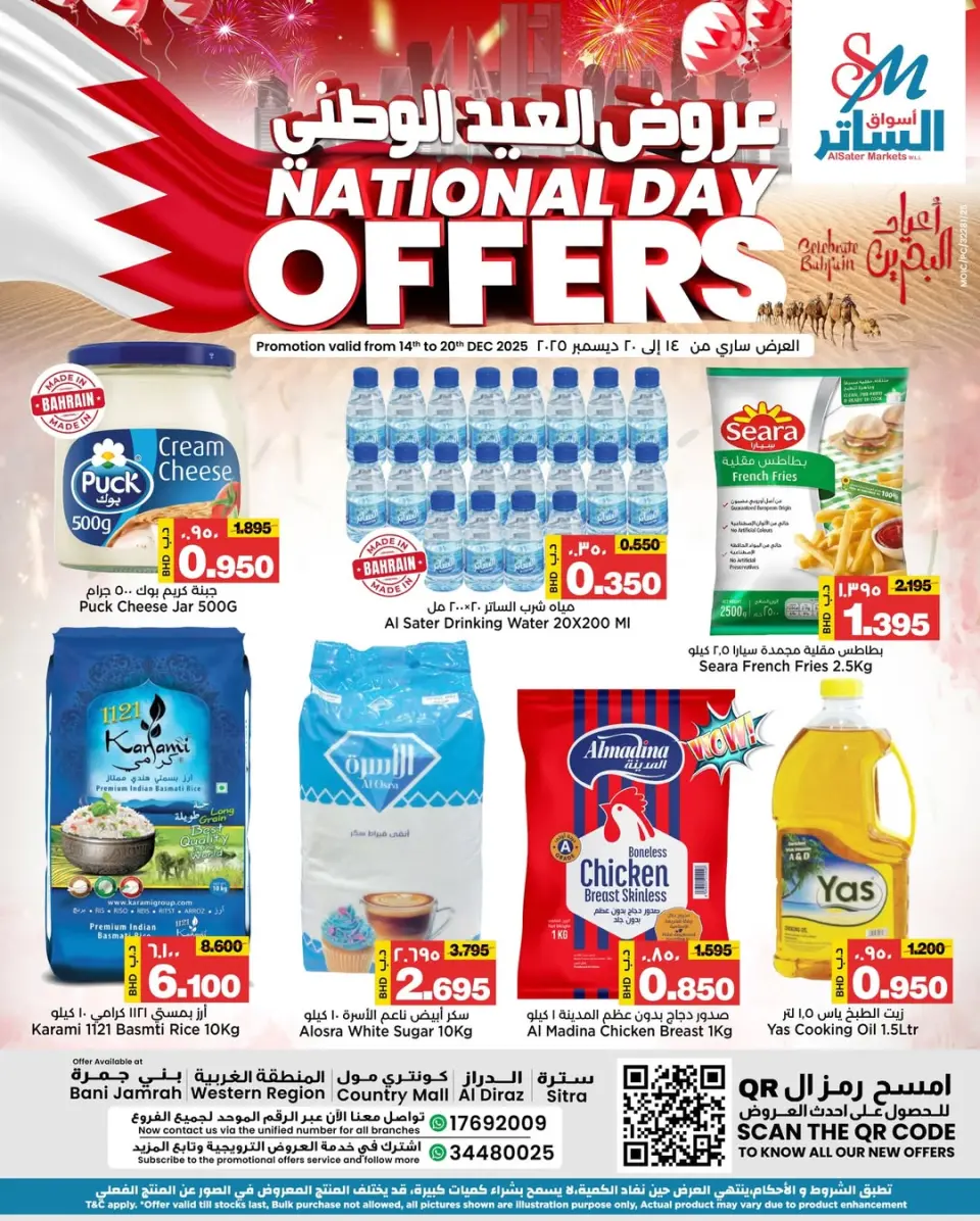 Al Sater markets Bahrain Offers from 14 to 20 December 2025 National Day Offers - Al Sater markets - Bahrain - 14 December 2025 – 20 December 2025 - Page 1