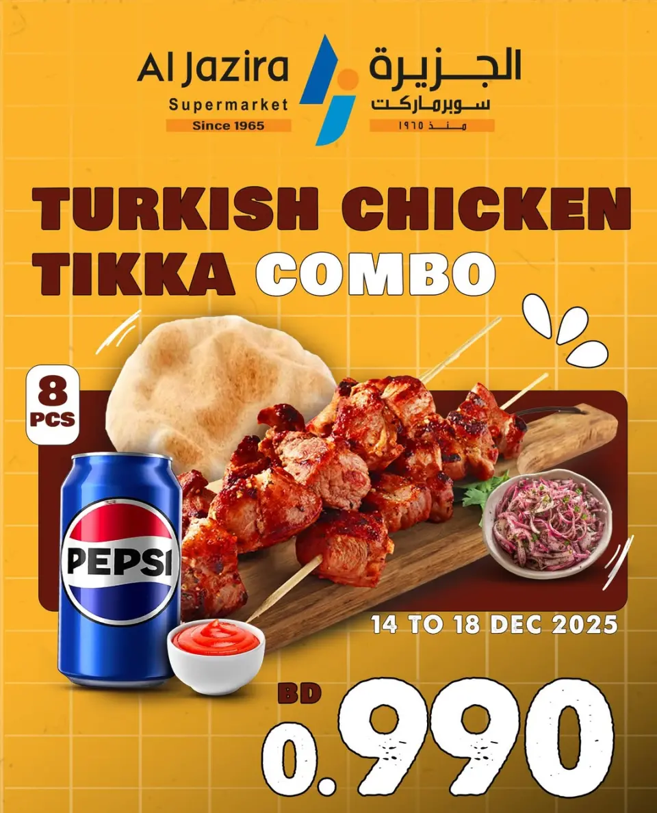 Al jazira supermarket Bahrain Offers from 14 to 18 December 2025 Combo offer