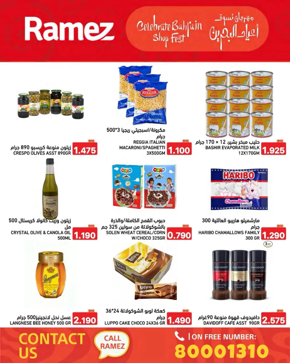 Ofertas de Mercados Ramez Bahréin de 14 a 20 diciembre 2025 Ofertas de vacaciones en Baréin - Mercados Ramez - Bahréin - 14 diciembre 2025 – 20 diciembre 2025 - Página 38