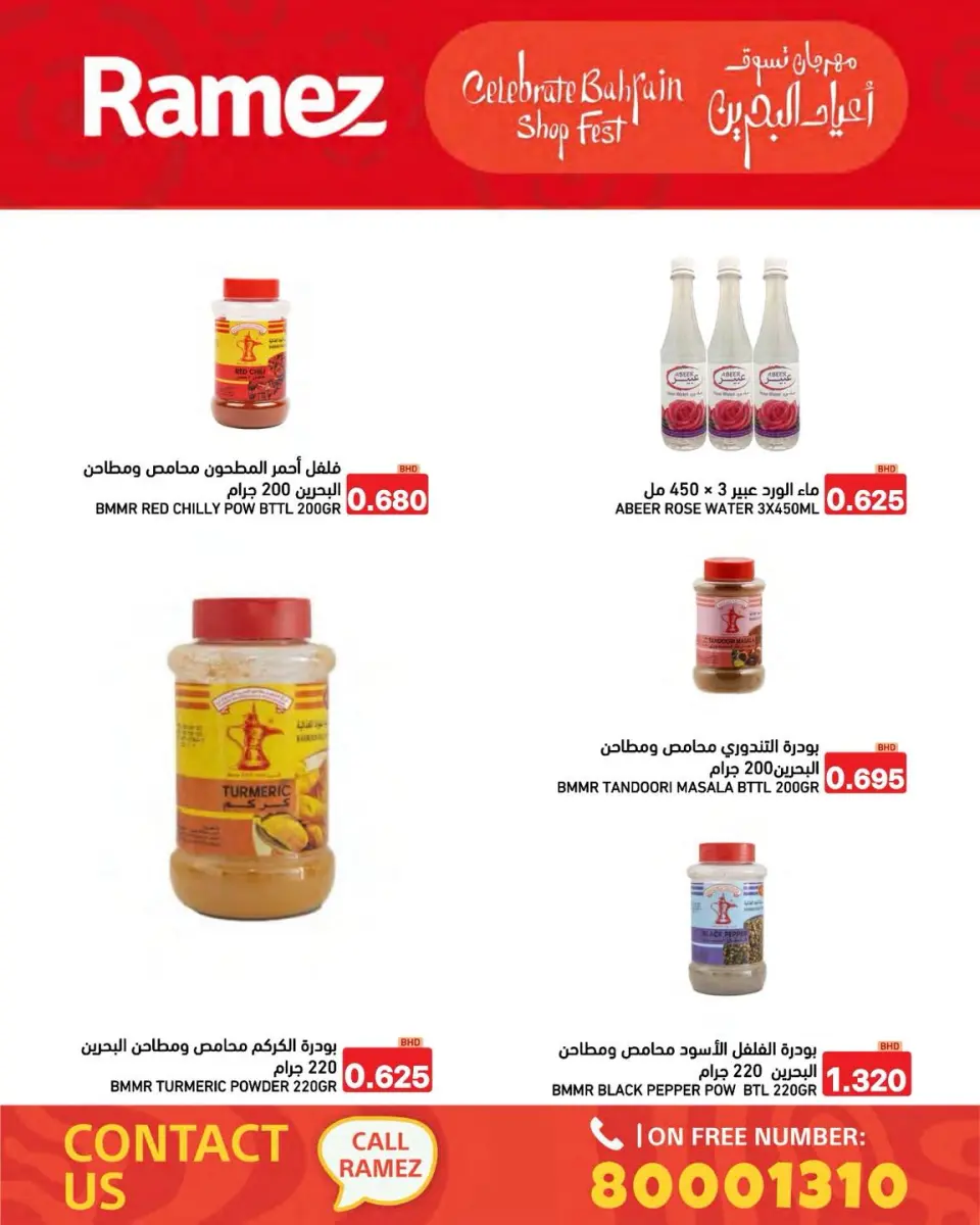 Ofertas de Mercados Ramez Bahréin de 14 a 20 diciembre 2025 Ofertas de vacaciones en Baréin - Mercados Ramez - Bahréin - 14 diciembre 2025 – 20 diciembre 2025 - Página 23