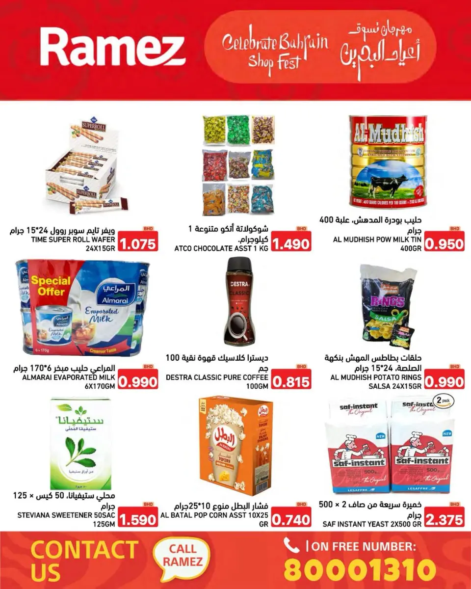 Ofertas de Mercados Ramez Bahréin de 14 a 20 diciembre 2025 Ofertas de vacaciones en Baréin - Mercados Ramez - Bahréin - 14 diciembre 2025 – 20 diciembre 2025 - Página 30
