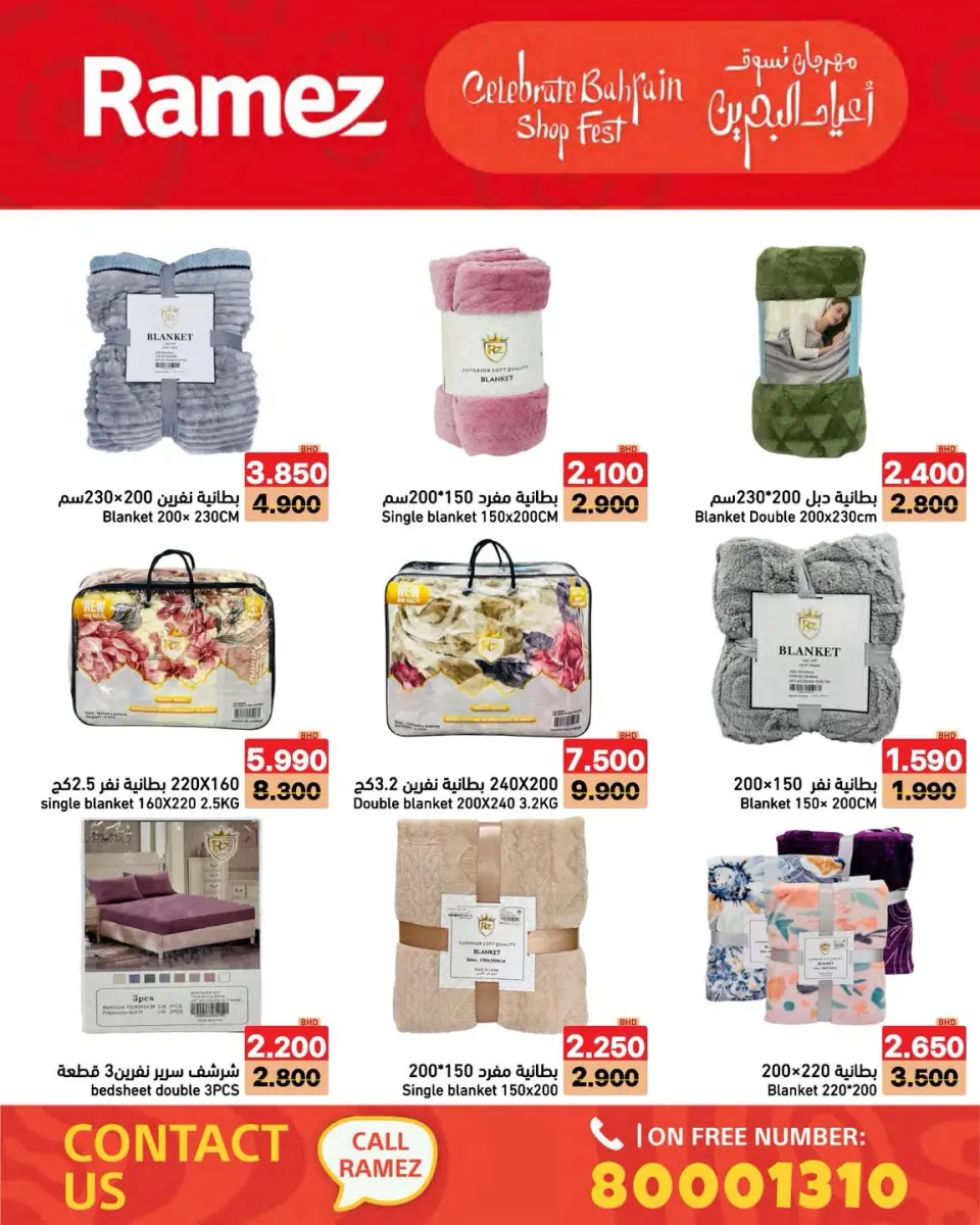 Ofertas de Mercados Ramez Bahréin de 14 a 20 diciembre 2025 Ofertas de vacaciones en Baréin - Mercados Ramez - Bahréin - 14 diciembre 2025 – 20 diciembre 2025 - Página 8