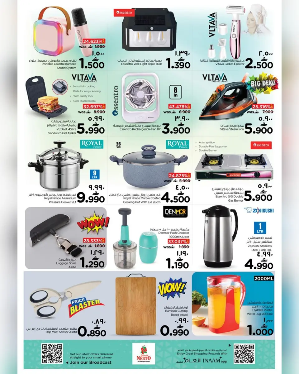 Ofertas de Nesto  Salalah  de 13 a 14 diciembre Grandes ofertas de 2 días - Página 4