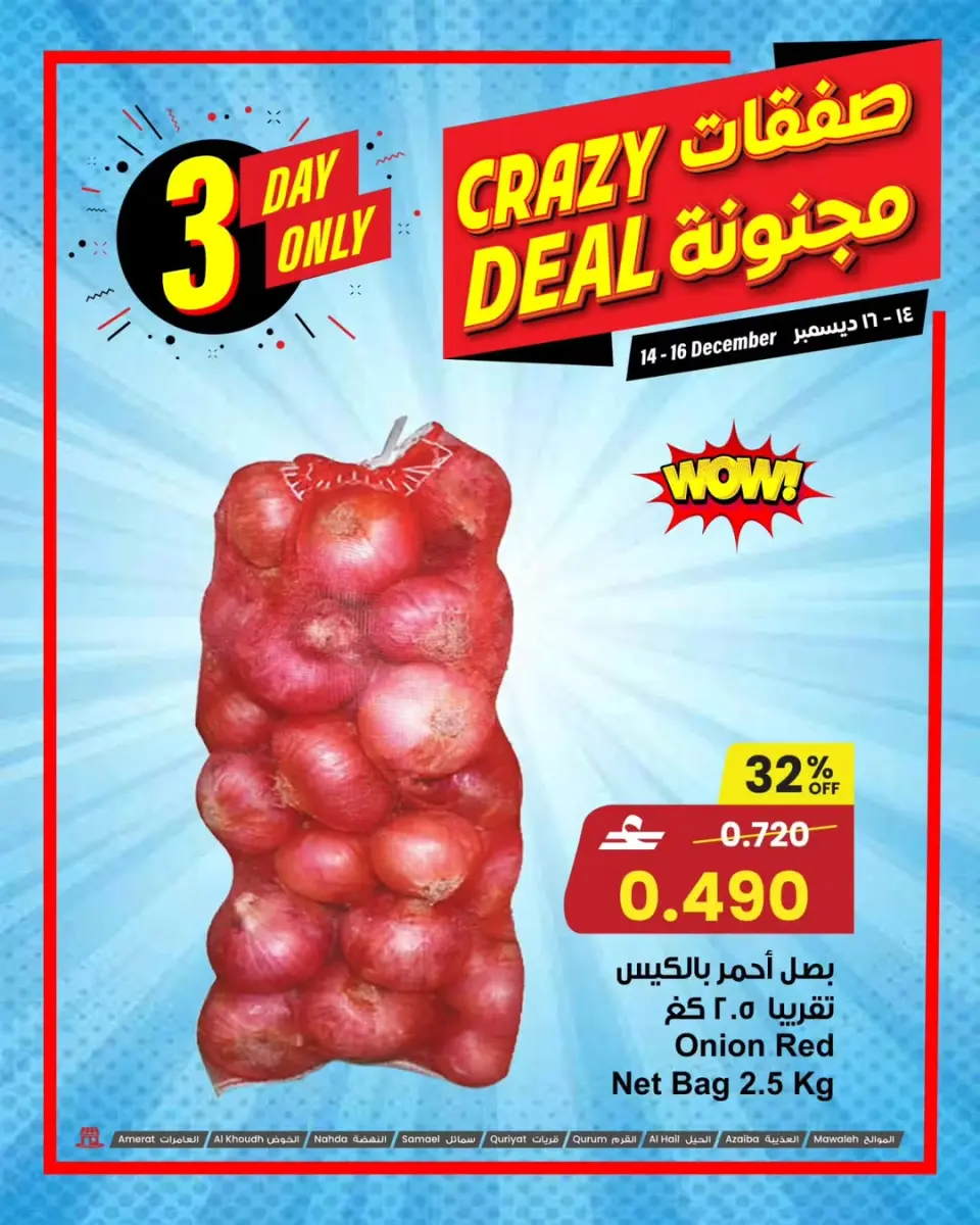 Ofertas de Centro Sultán Oman de 14 a 16 diciembre 2025 Ofertas locas - Página 4