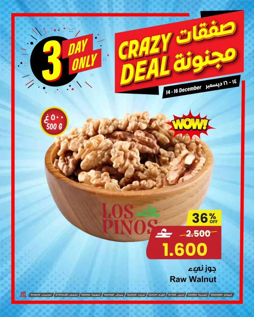 Ofertas de Centro Sultán Oman de 14 a 16 diciembre 2025 Ofertas locas - Página 3