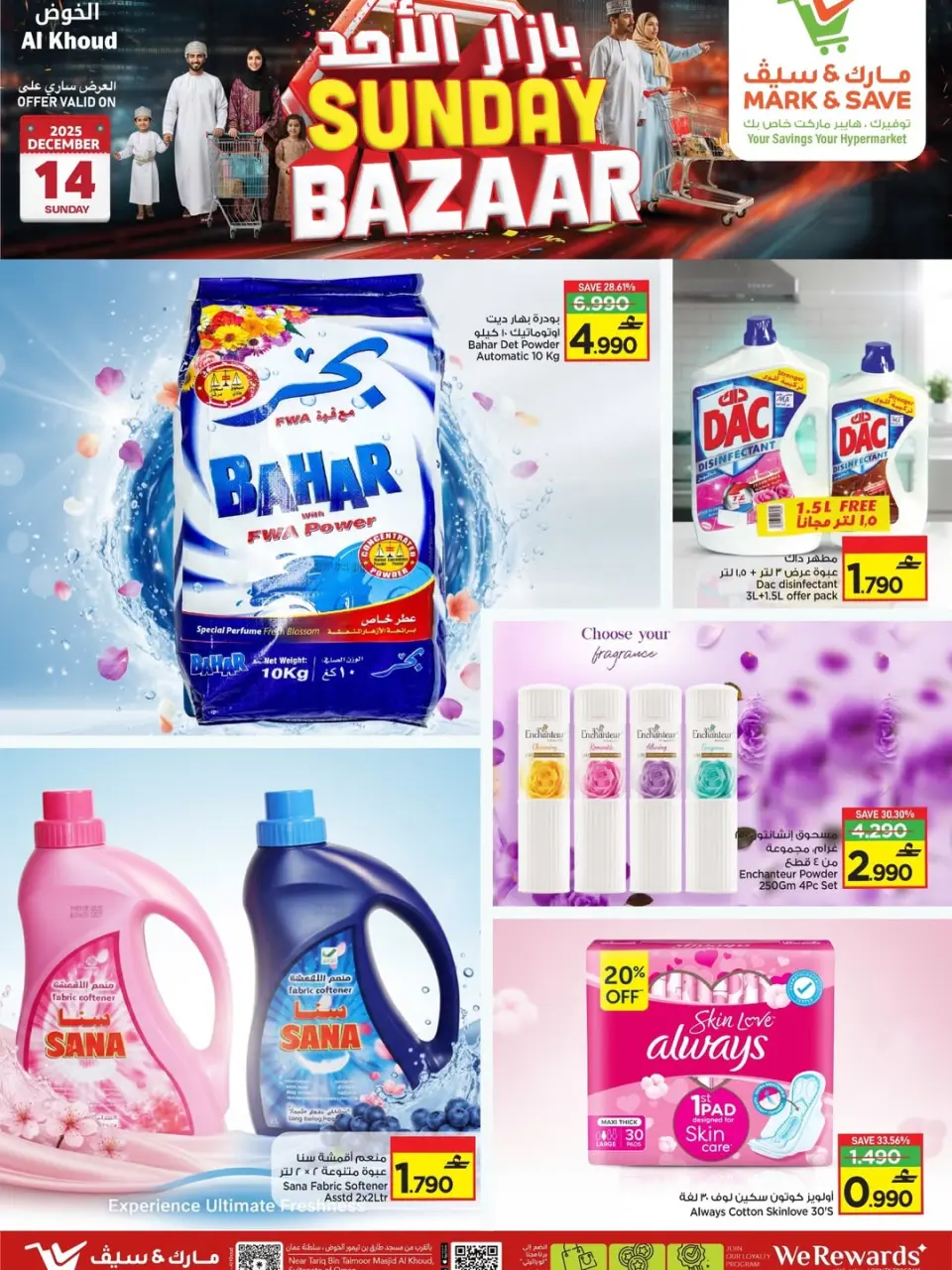 Mark & Save  Al Khoud  Offers Sunday 14 December Sunday Bazaar Offers - Page 2