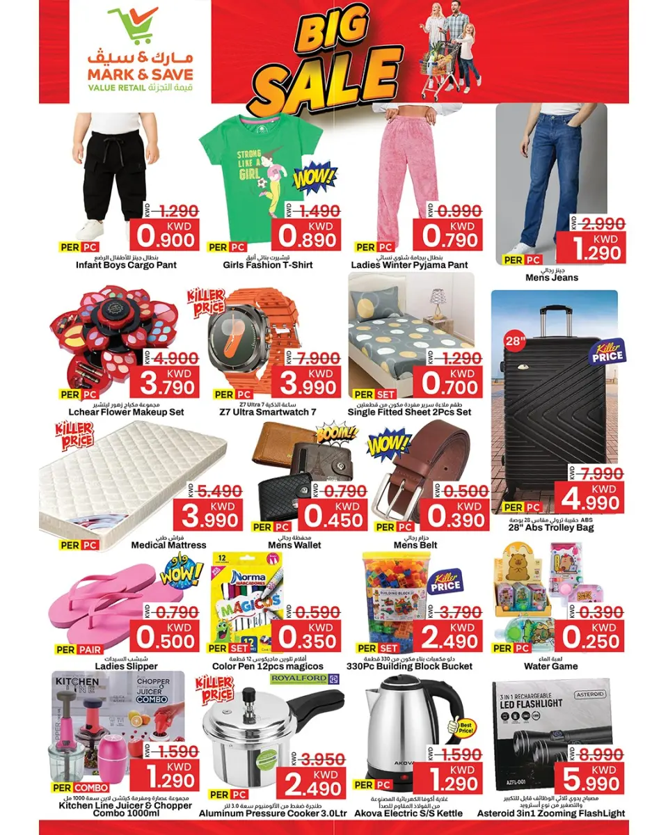 Mark & Save  Fahaheel and jleeb  Offers from 14 to 16 December Big Sales - Page 2