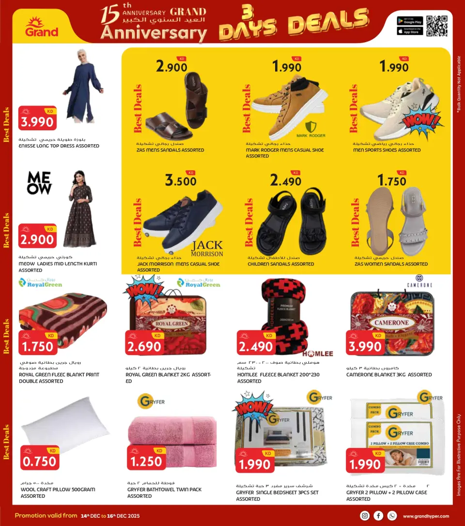 Grand Hypermarket Kuwait Offers from 14 to 16 December 2025 3Days Mega Deals - Page 28